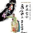 진도북,오고무가락 | [2025 춤소리예술단 정기공연] - 김정원의 춤 열세번째 이야기 '한판놀음 춤으로 흥으로'