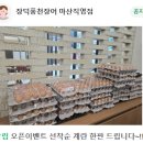 풍천장어 | 마산맛집 장덕풍천장어 마산직영점 방문 후기