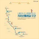 구례의길(지리산둘레길) 이미지
