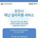 포천시정신건강복지센터 이미지
