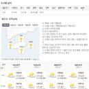 제주도 날씨. 서귀포 날씨. 한라산 날씨. 10월 1일(월)~10월 10일(수) 이미지