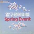 압구정에이블의원 이미지