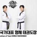 용인대 국가대표 형제 태권도장 네이버블로그