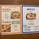 소담부대찌개 이미지