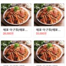 팔용해물아구찜 네이버블로그
