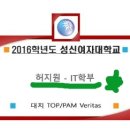 탑베리타스 이미지
