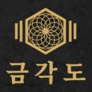 금각도 평택국제신도시점 이미지