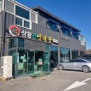 르노 삼성자동차 서비스코너 계산점 | [화성 융건릉 맛집] 상황진삼계탕｜국물이 보약 같은 상황버섯 삼계탕 후기, 서비스 만족