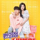 만세편의점 이미지