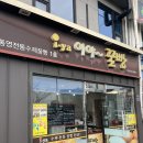 이야꿀빵
