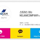 노잼컴퍼니