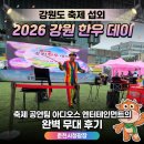 2026 강원 한우 데이를 뒤흔든 축제 공연팀! 아디오스 엔터테인먼트의 완벽한 무대 후기 (춘천시청광장)
