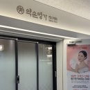베스트약손 | 구디에스테틱 약손명가 구로디지털점 양악관리 강력추천후기