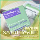 에브리데이 | 에브리데이 폼폼 말차 클렌징 세트 후기 (지티지코스메틱 클렌징 추천)