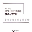 이화 더블유 산부인과 | 임신사전건강관리 지원사업 (가임력 검사 지원금) 병원 가기 전 신청하기