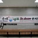 영화국제관광고등학교 이미지