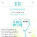 경기둘레길 가평18코스 이미지