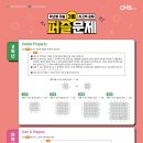 씨엠에스강일영재교육센터학원