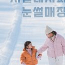어린이회관 눈썰매장