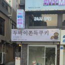 달가게