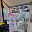 꼬마대통령 하단점 네이버블로그