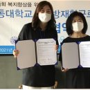동방재활근로복지관 충북일보
