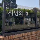감성족발 서동점 | 나 홀로 부여🚐