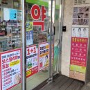 언남프라자약국 이미지