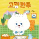 은혜만두 이미지
