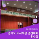 명동시장 | 경기도 도시재생 경진대회_우수상