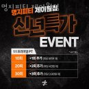 이원퍼스트 | 명지동헬스장 강서헬스 PT 피티 명지피티 제이원짐 가격 영업시간 소개