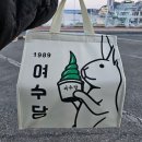 진광장 | 여수 이순신광장 맛집 추천! 딸기모찌 &amp; 여수당 &amp; 이순신버거 탐방 후기