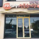 [서귀포] 대정읍 국제영어도시 식사하기 좋은 곳 육개장 맛집 이화수 전통육개장