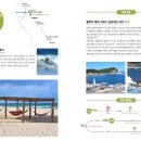 수산어촌체험휴양마을 이미지