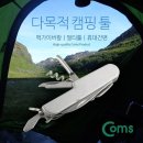 캠핑툴 이미지