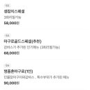 마구로참치1980 이미지