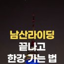 한남나들목 입구 이미지