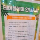 테이블에이 이미지