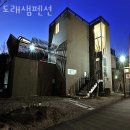 한덕리 경로당 | 춘천펜션 도래샘펜션 캠핑식당