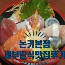 세부 논키 본점에서 직접 먹어본 후 작성한 솔직후기. 세부에서 일식이 생각나면 찾아가는 곳 NONKI