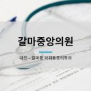중앙마취통증의학과의원 이미지