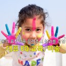 아트팩토리미술교습소 - 김포시 풍무로96번길 8 | 아트팩토리미술교습소