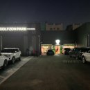 중산 스크린골프존 이미지