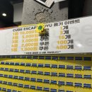 큐브 뽑기방 이미지