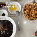 강'S 차이나 이미지