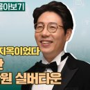 그 요양병원은 지옥이었다, 대신 선택한 한 달 100만원 실버타운 이미지