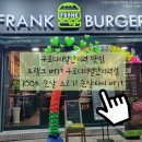 프랭크버거구로디지털단지역점 이미지