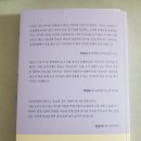 기특한 | [ 서평 후기 ] 기특한 육아 공식