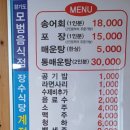 계정횟집 이미지