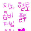 지밥 이미지